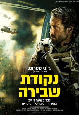 נקודת שבירה